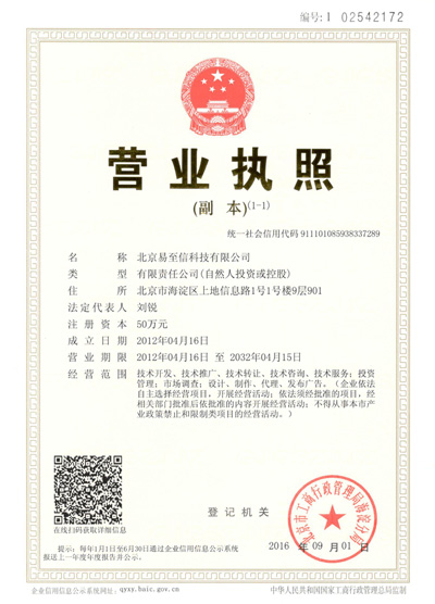 红旗网易企业邮箱