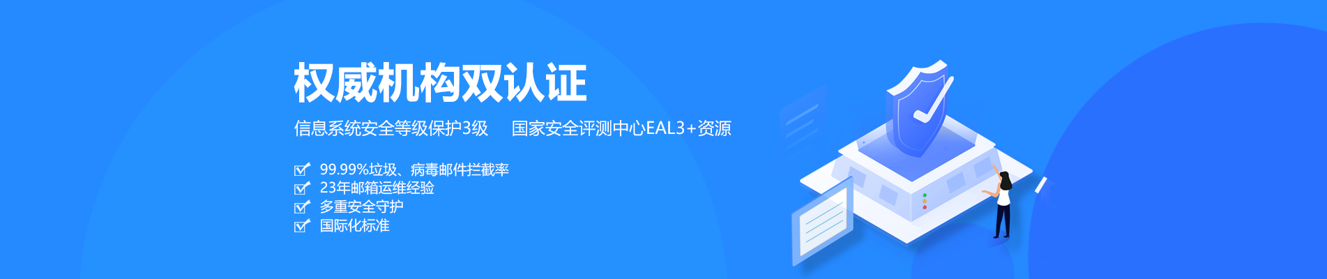 红旗网易企业邮箱