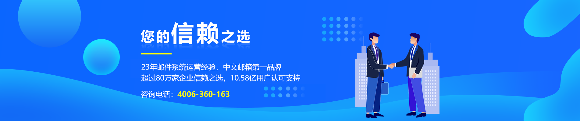 红旗网易企业邮箱