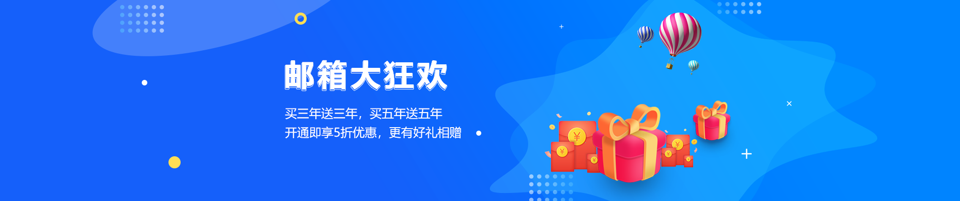 红旗网易企业邮箱