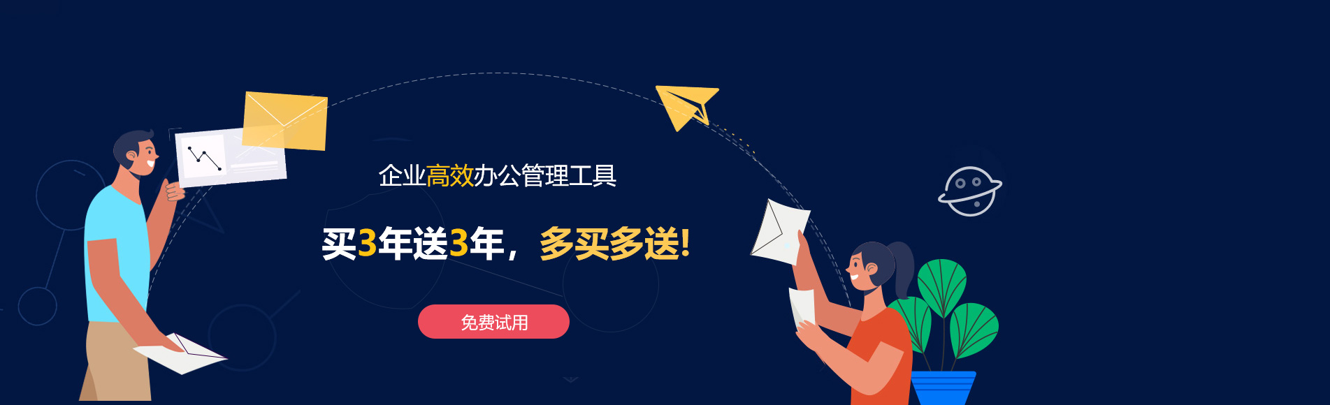 红旗网易企业邮箱